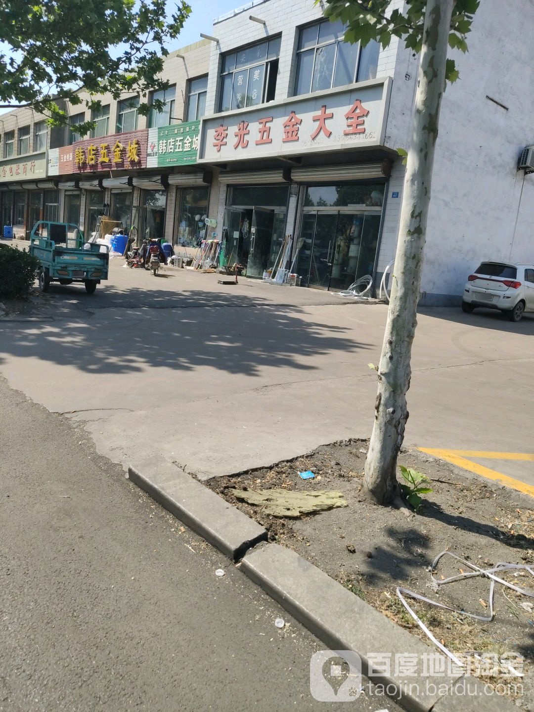 韩店五金城