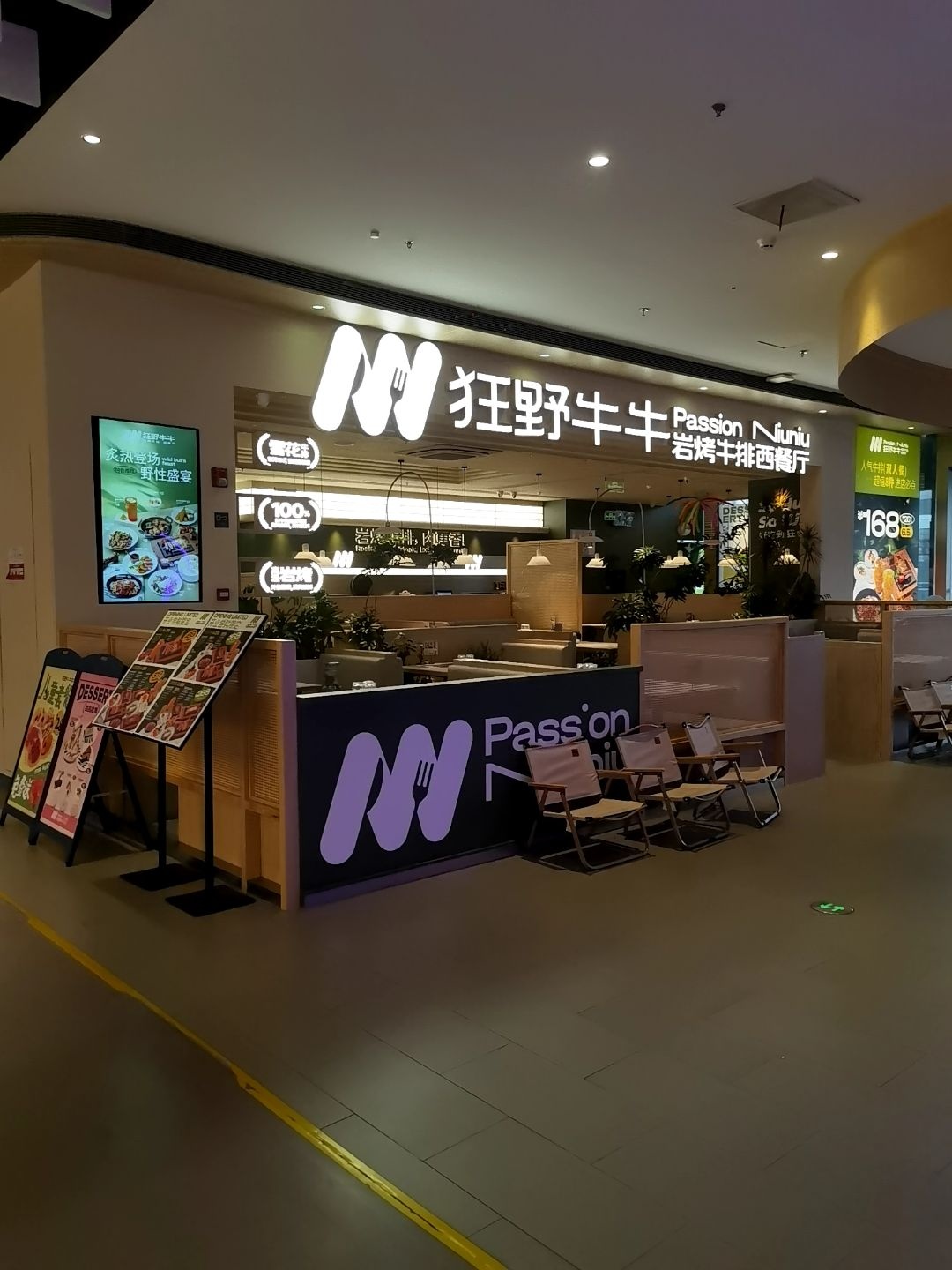 狂野牛牛·岩烤牛排西餐厅(宝山日月光店)