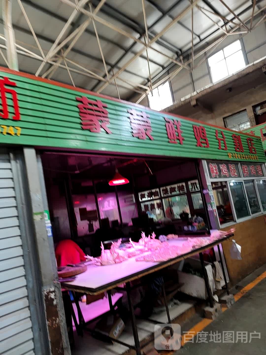 永志海新水产店