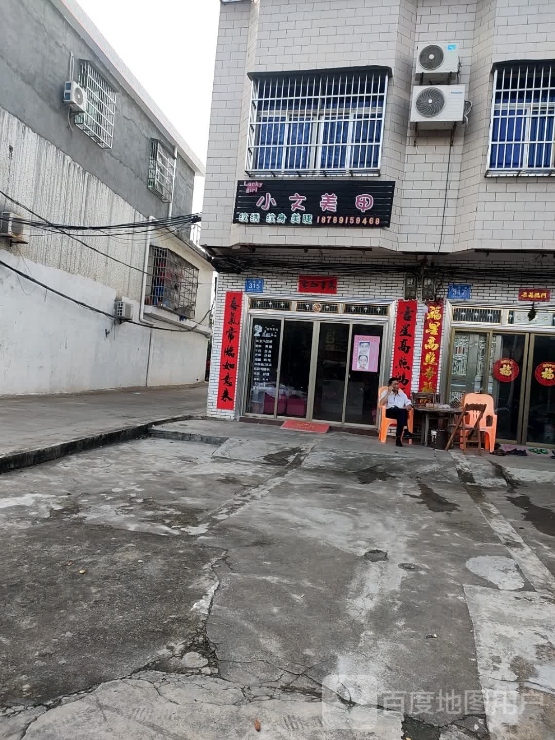 小文美甲