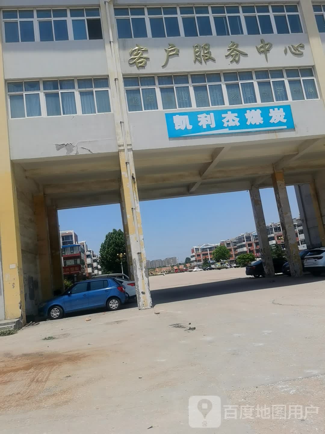 客户服务中心