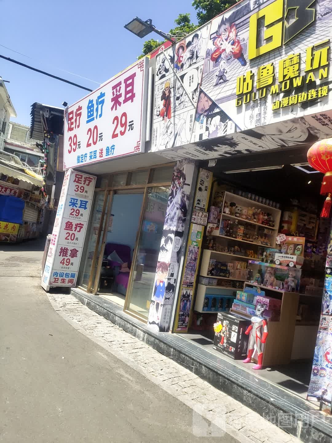 足浴鱼疗