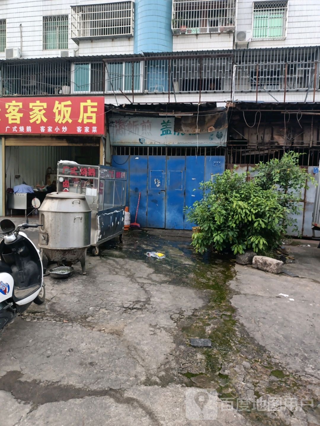 客家饭店(G228店)