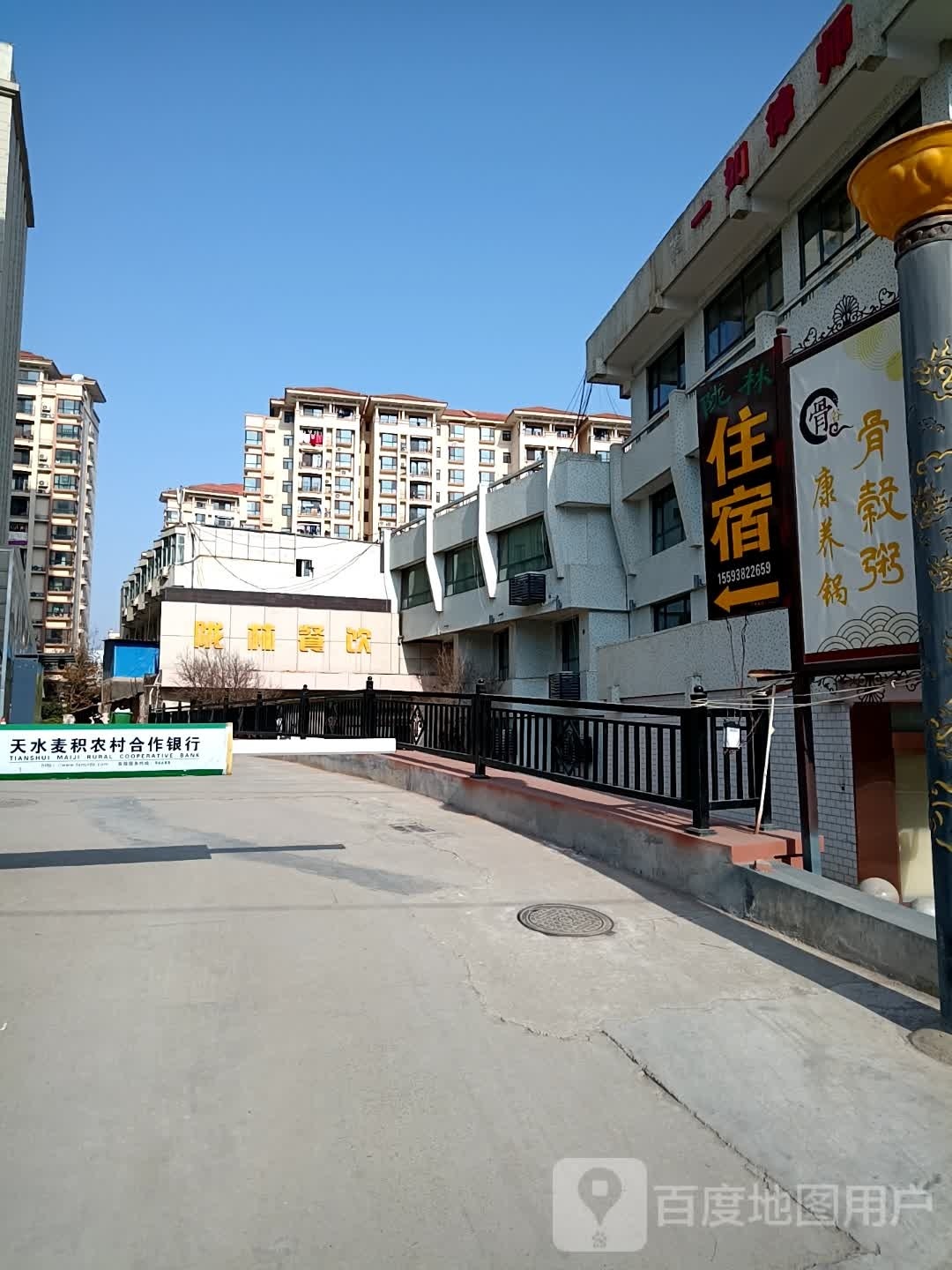 陇林返点-餐饮部
