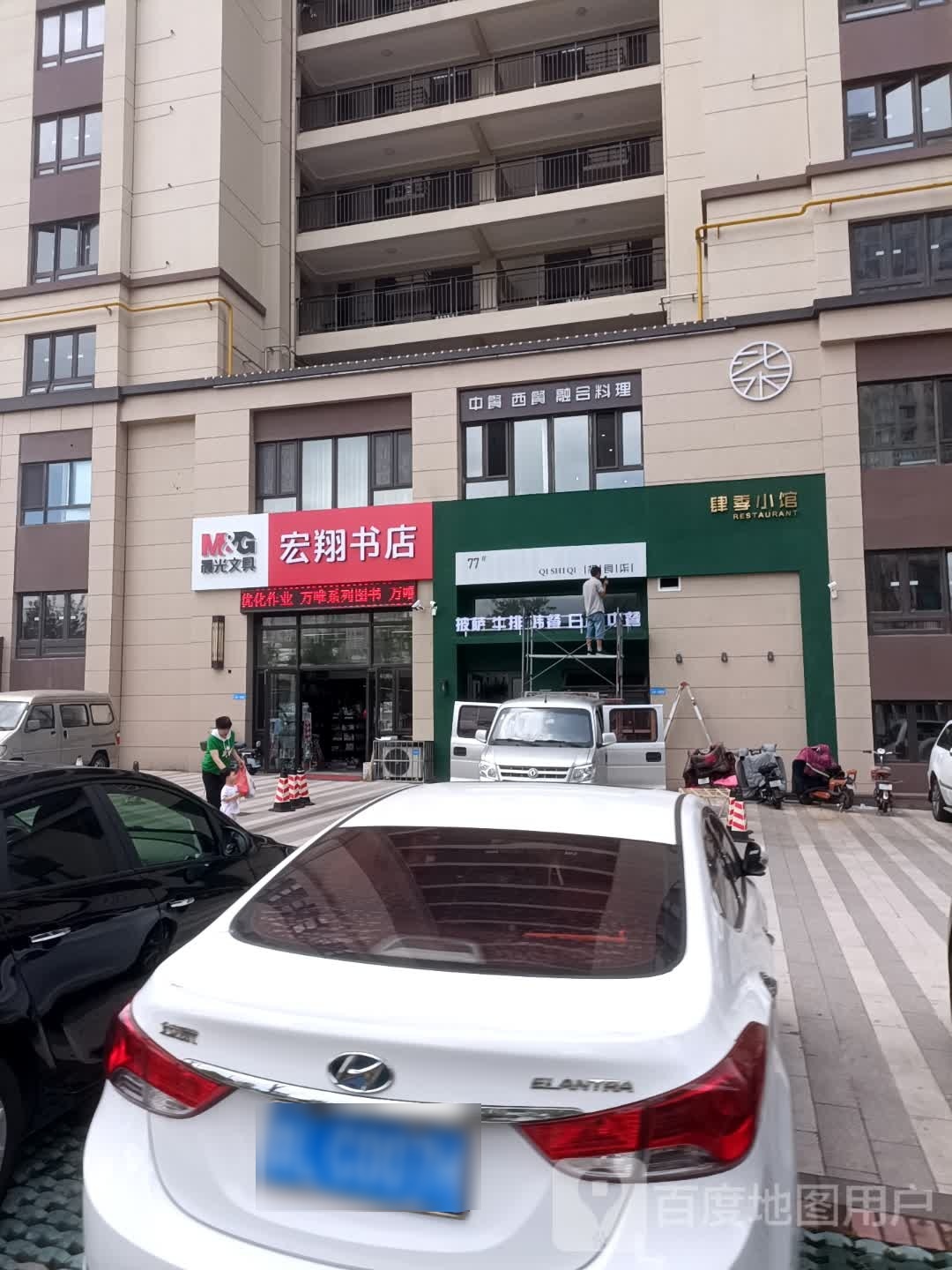 宏祥书店