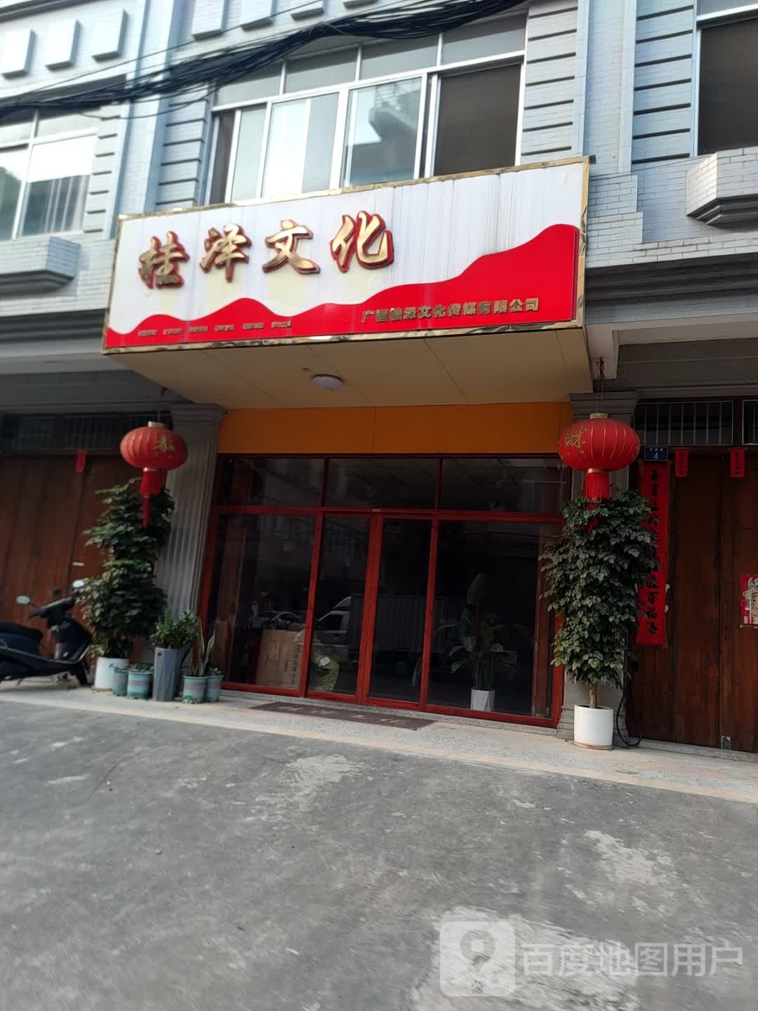 广西桂泽文化传媒有限公司