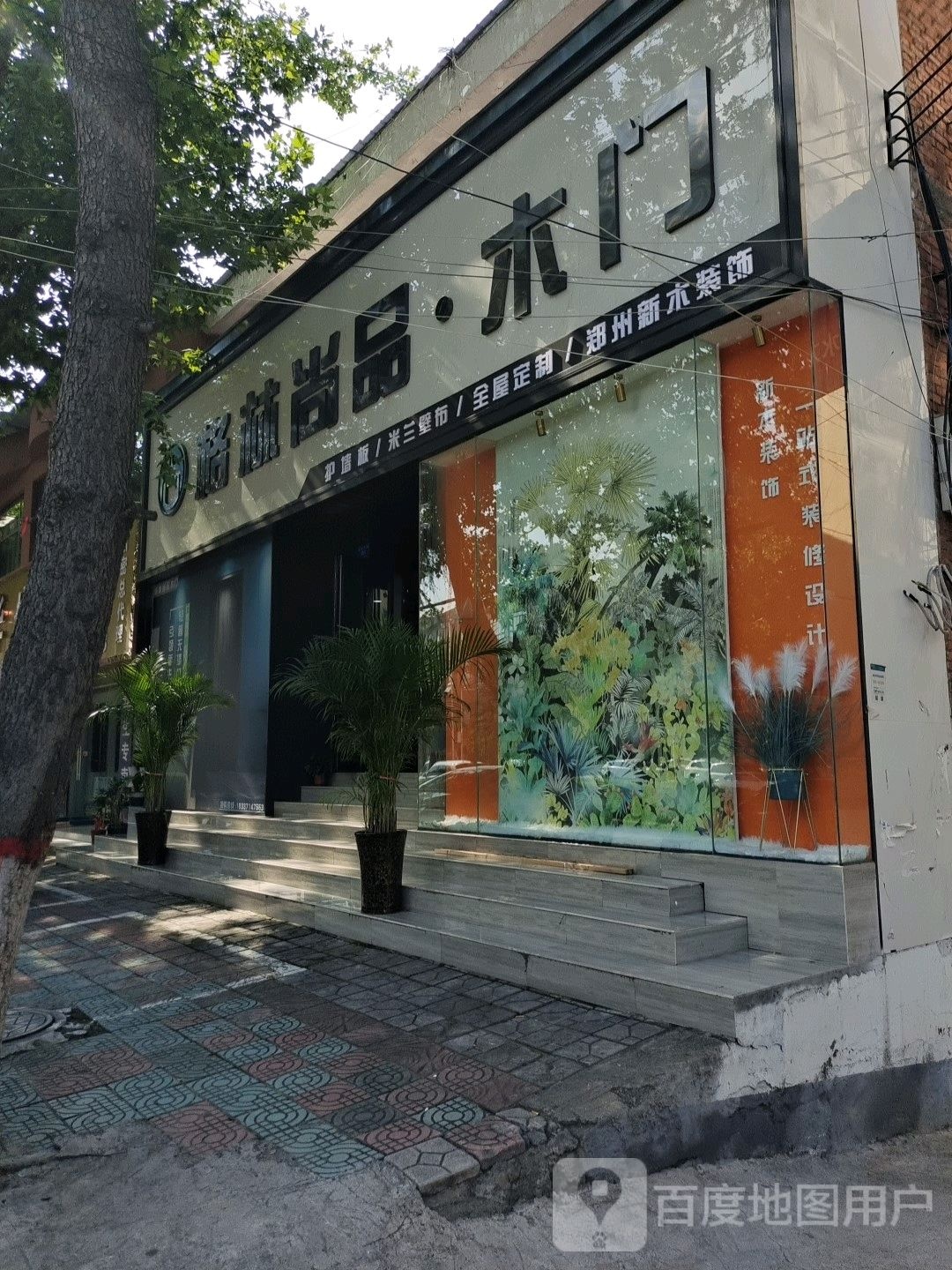 新密市格林尚品木门