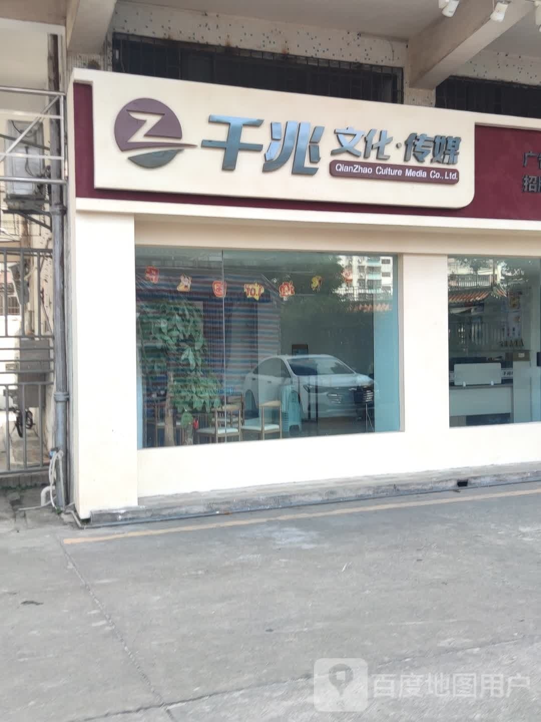 千兆文化传媒
