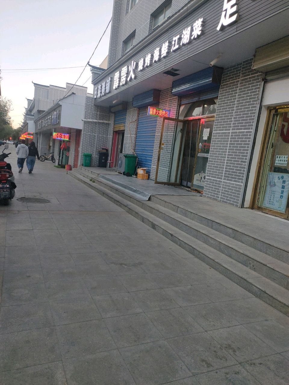 霹雳火烧烤·龙虾·江湖菜(德令哈店)