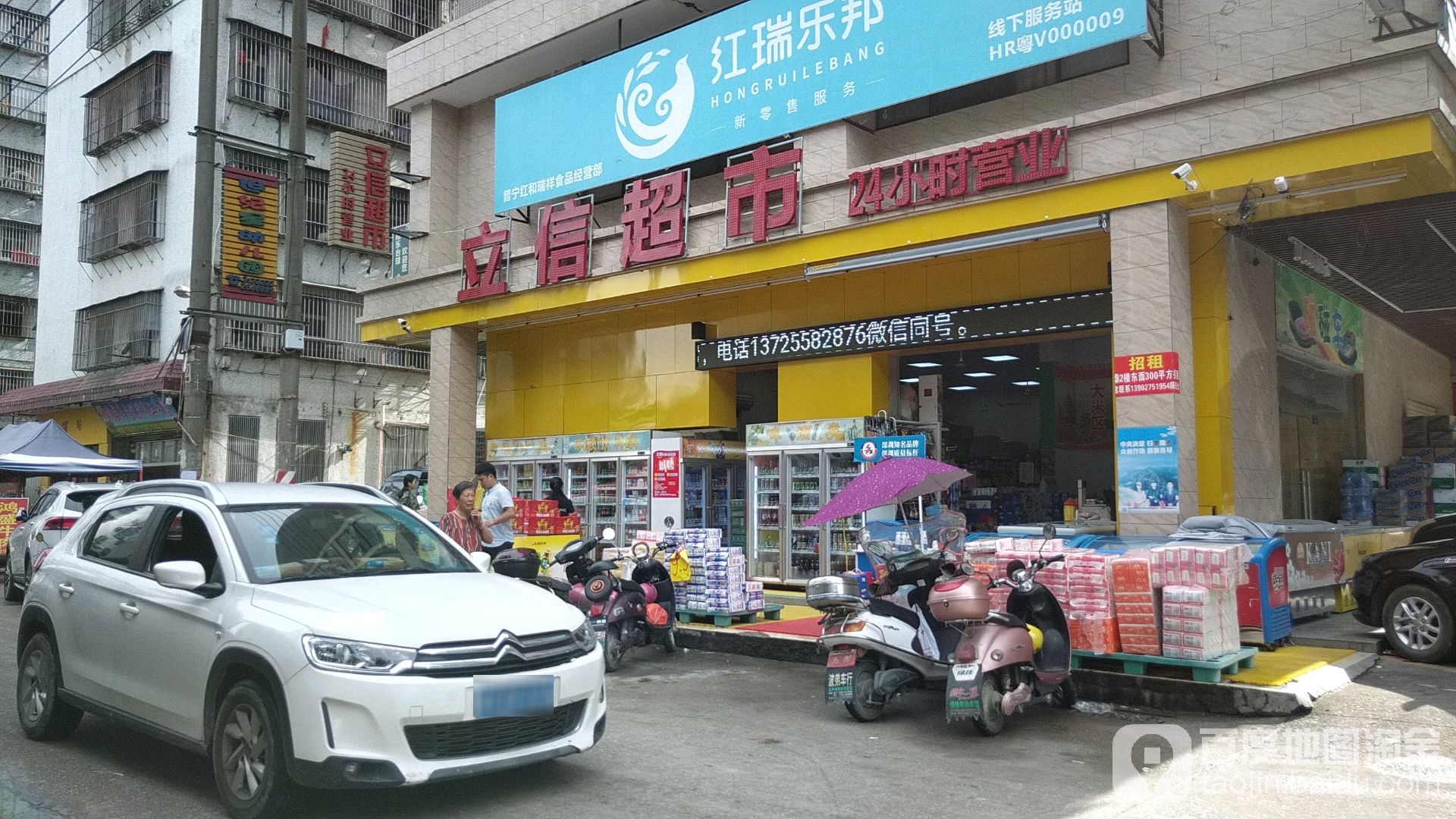 立姓超市(南环大道店)