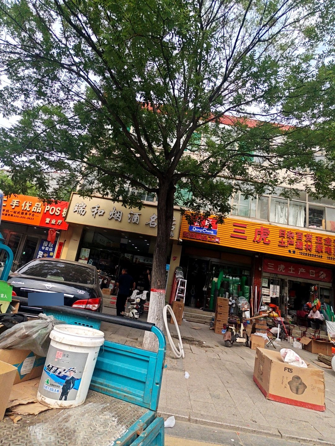修天下二手优品(定襄店)