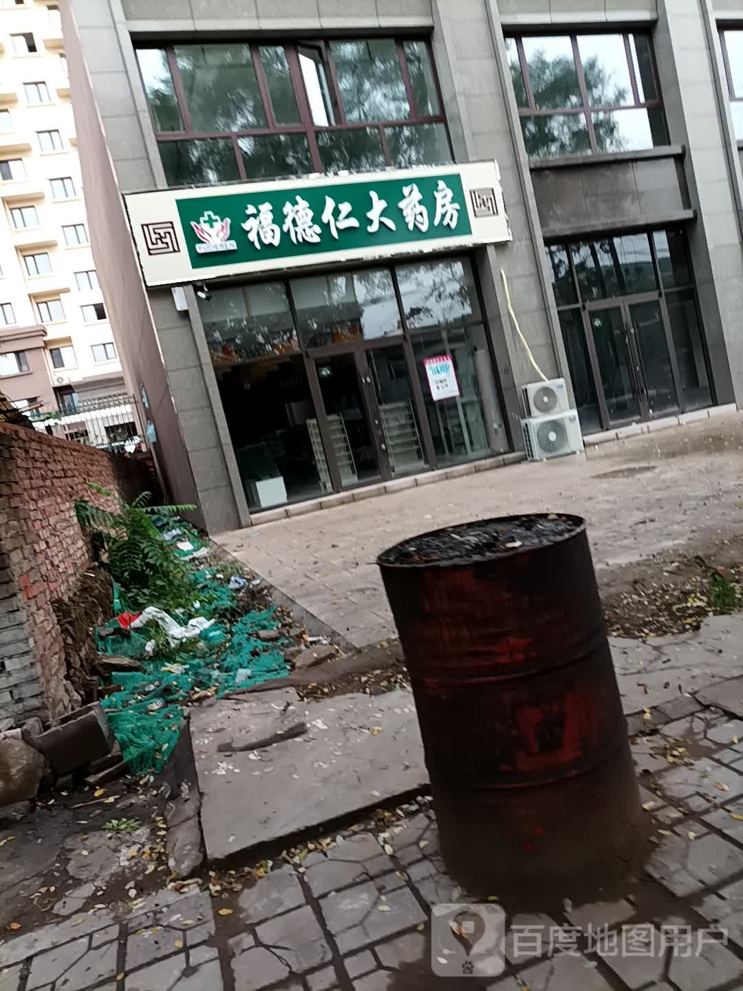 福永仁大药房(栾阳升景店)