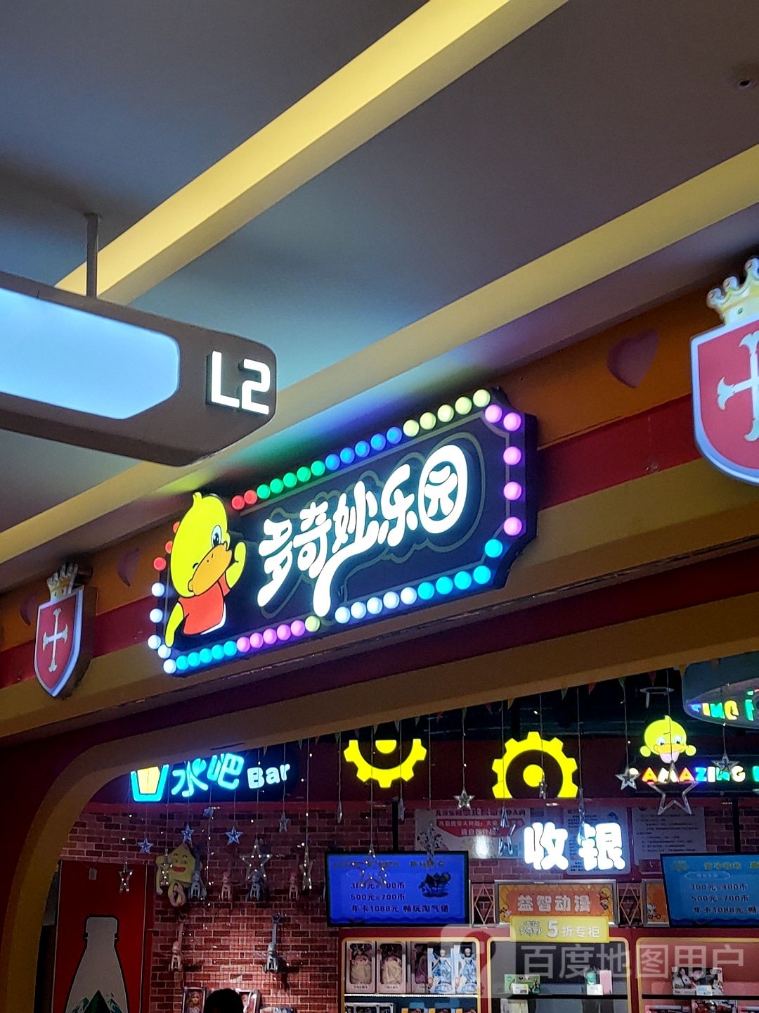 多奇妙亲子庄园(嵊州吾悦广场店)