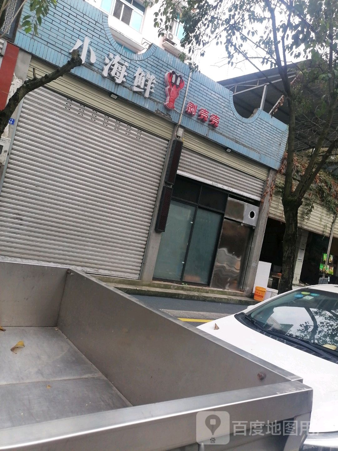 小海先