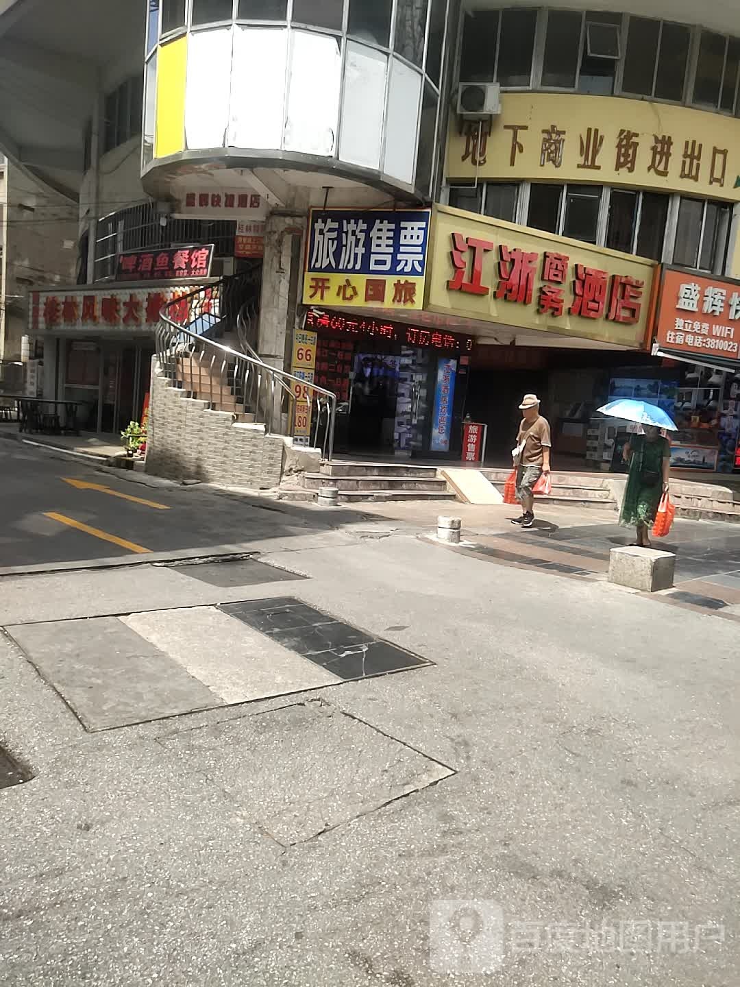 桂林枫味排档(中山南路店)