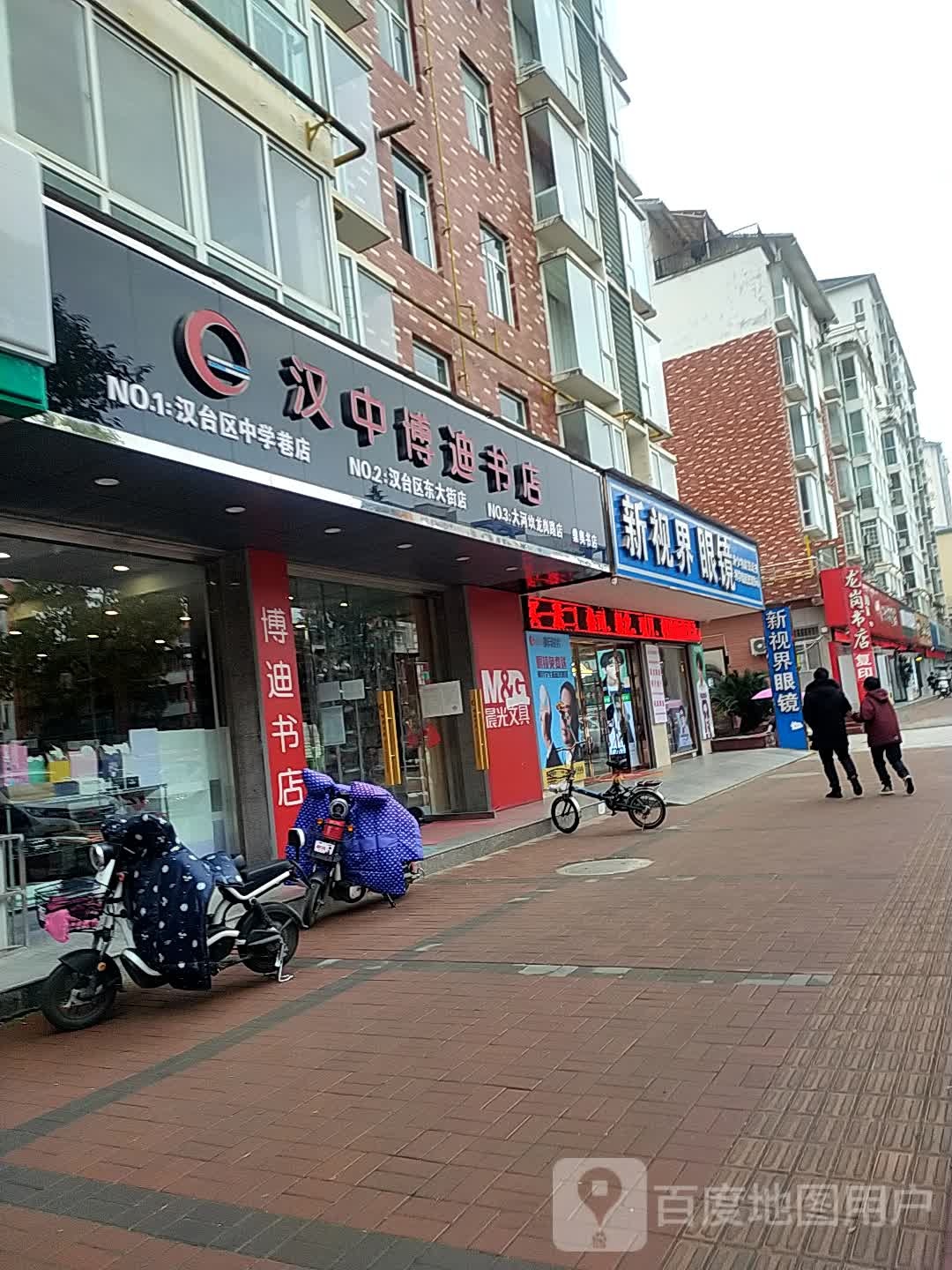 新视界眼镜(艺苑路店)