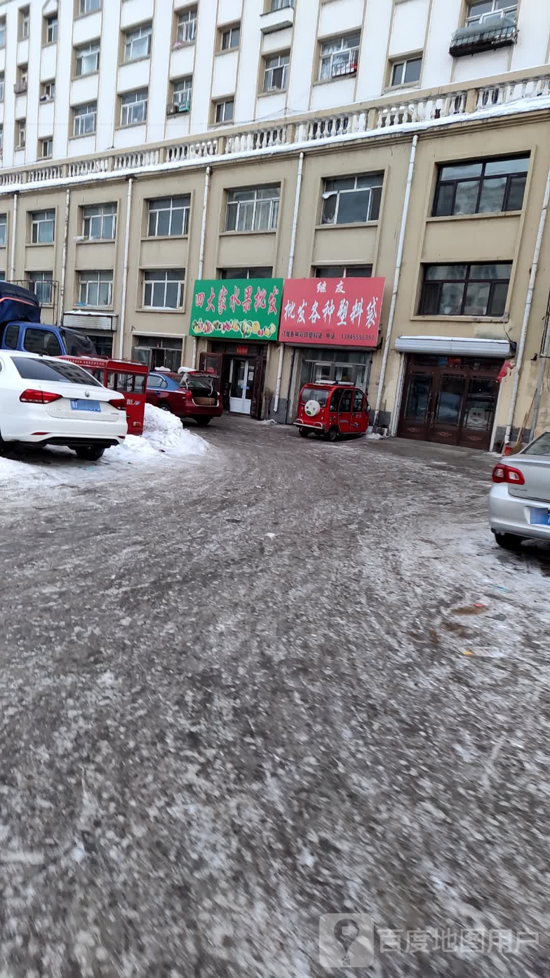 四大家水果香蕉专卖水果批发部