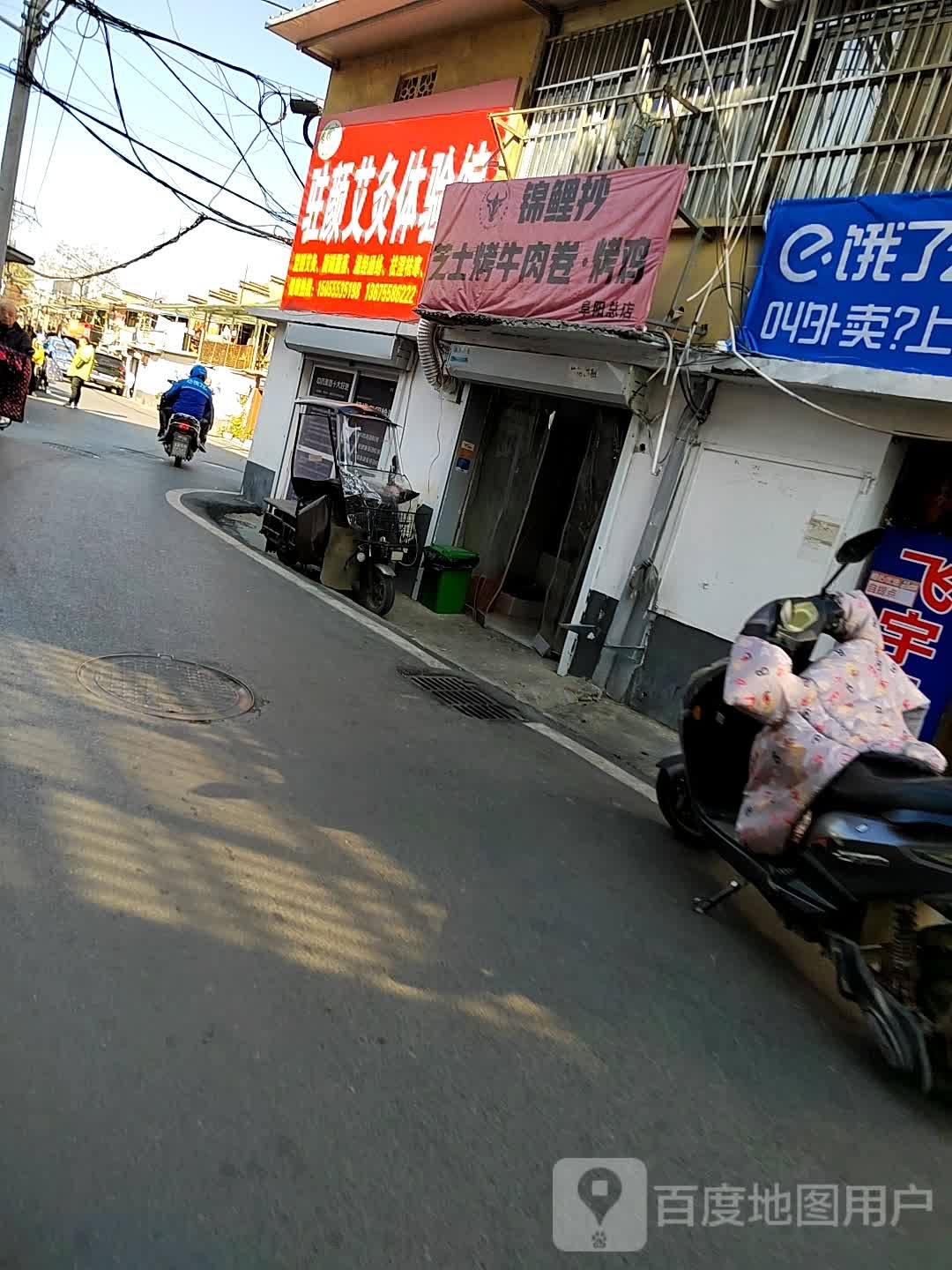 锦鲤抄芝士烤牛肉卷烤鸡(阜阳总店)