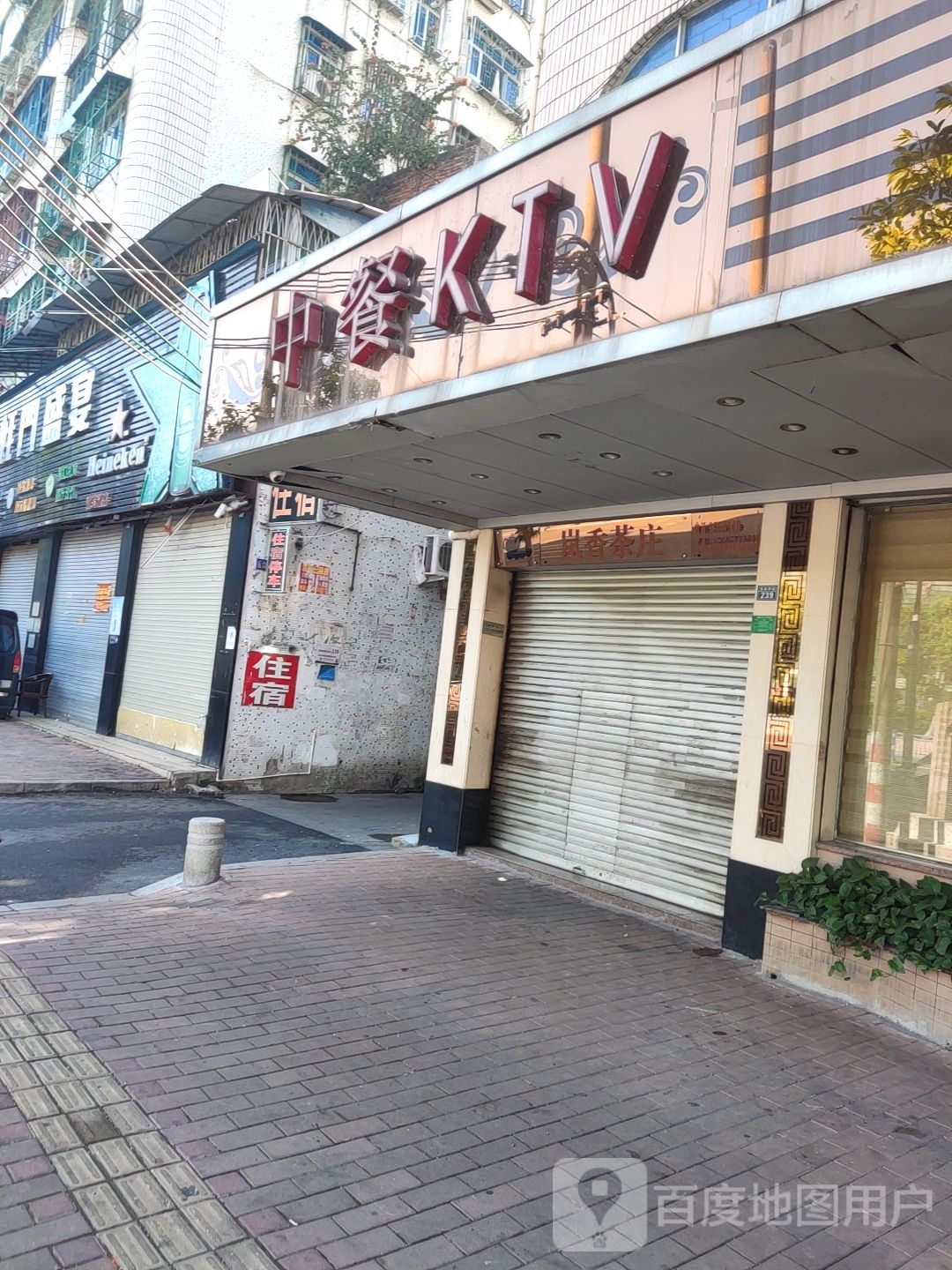 中餐KTV