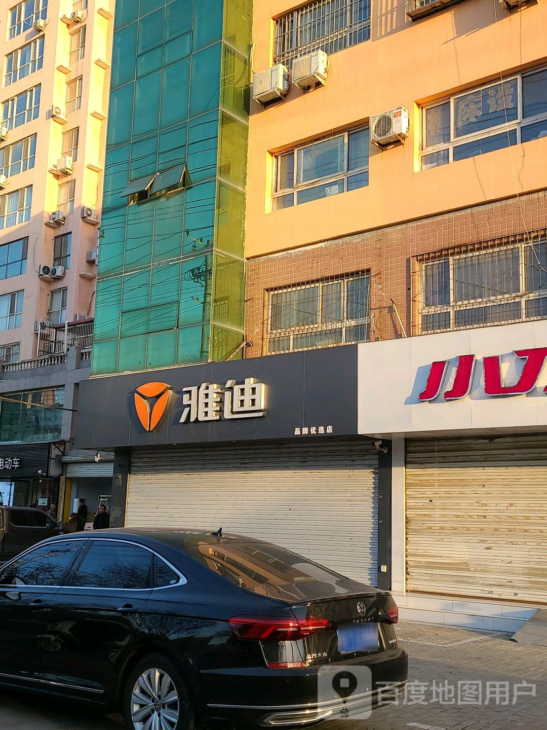 雅迪服务站(和平东路店)