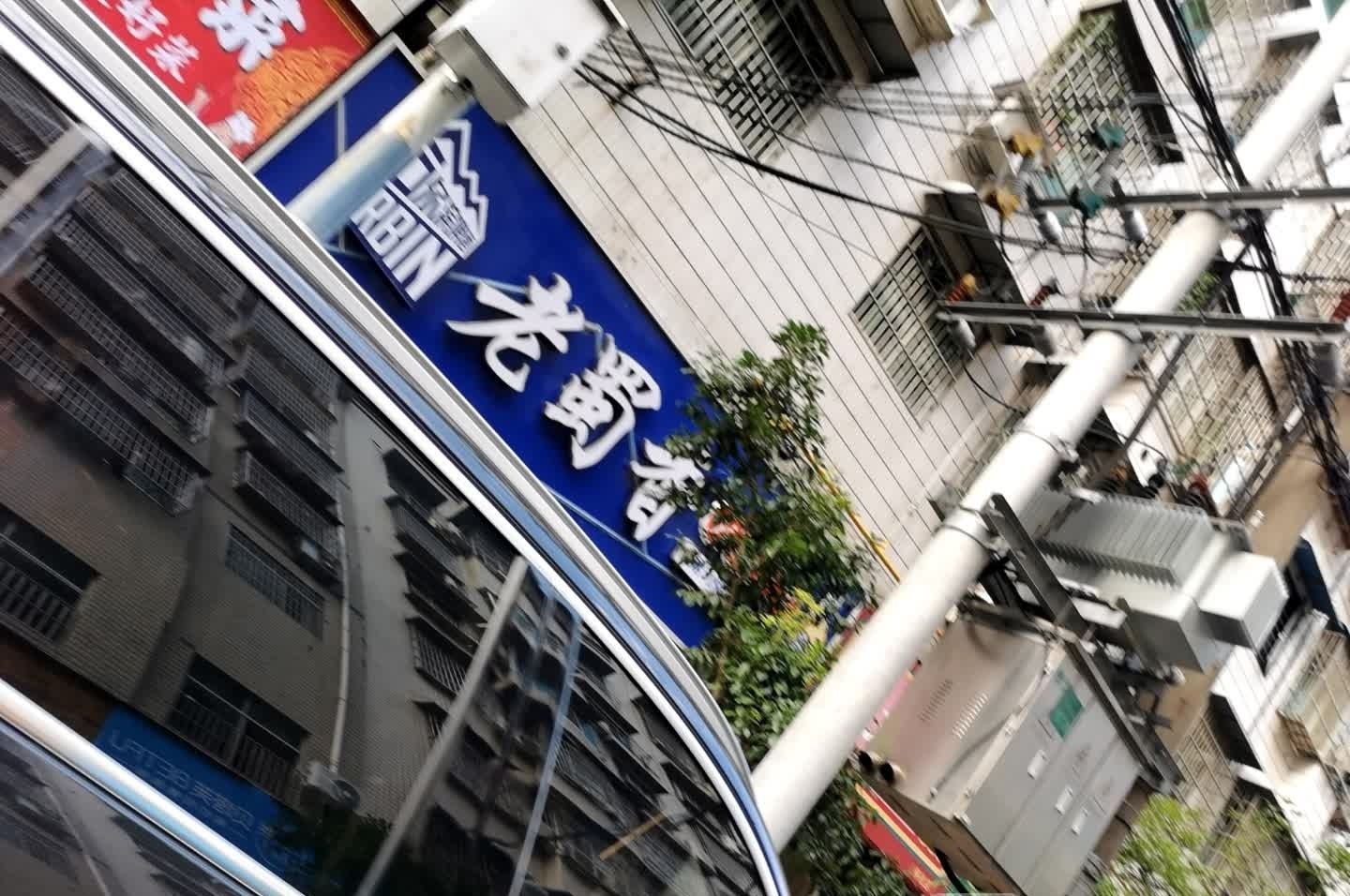 老蜀香火锅串串