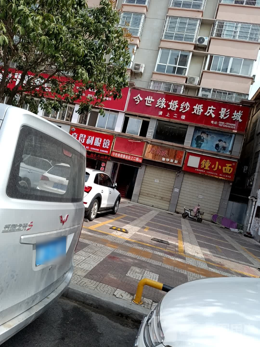 亨得利眼睛(北大街店)