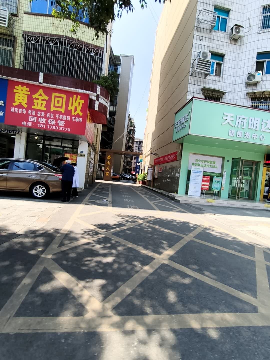 黄金回收