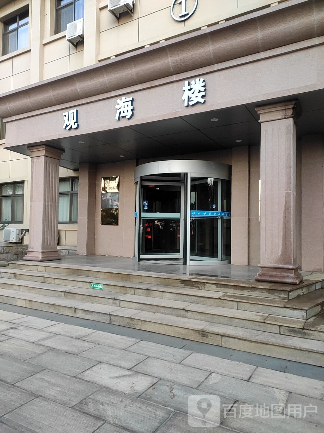 威海店子宾馆-观海楼