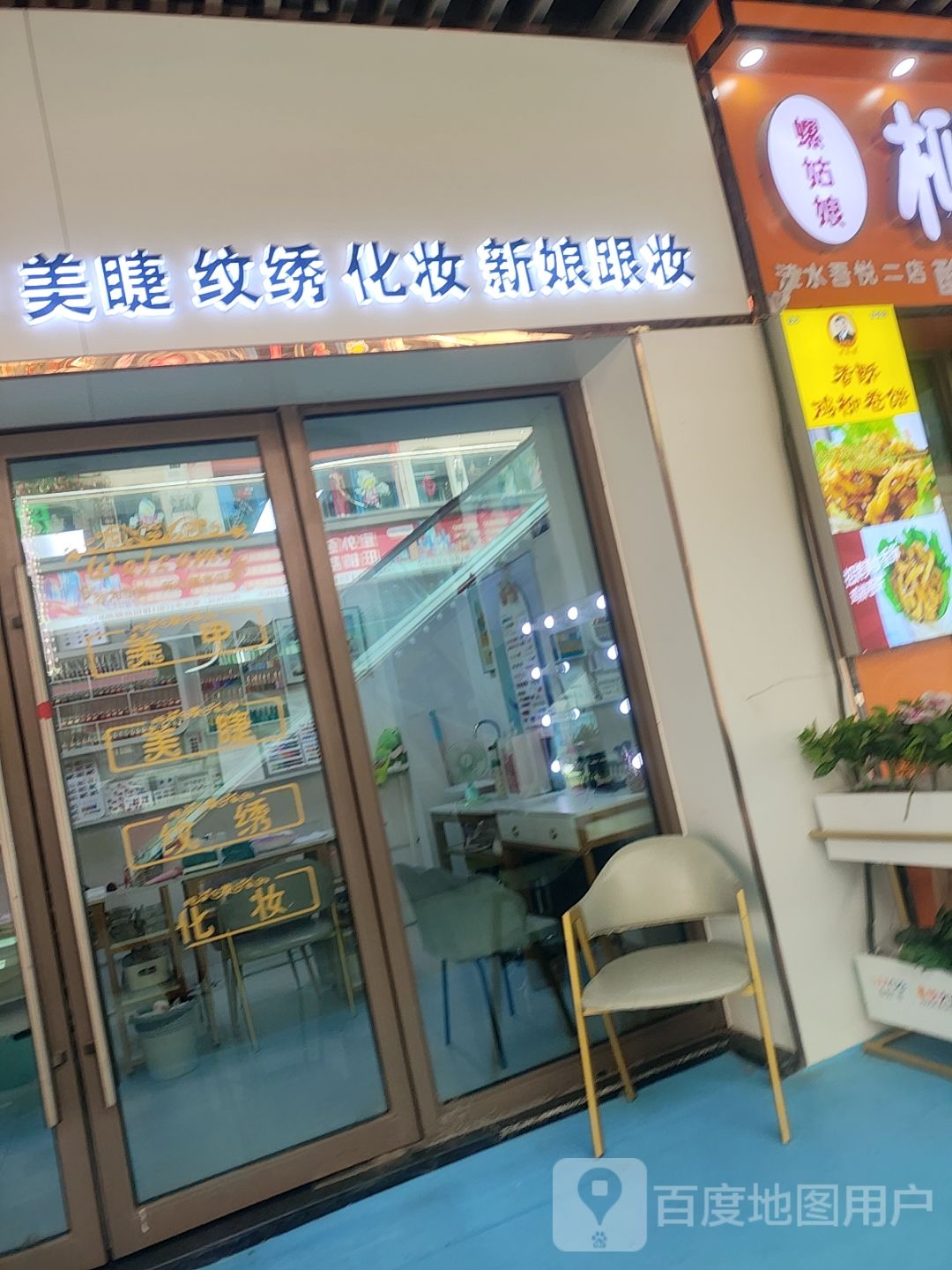 悦己美甲美睫(涟水吾悦广场店)