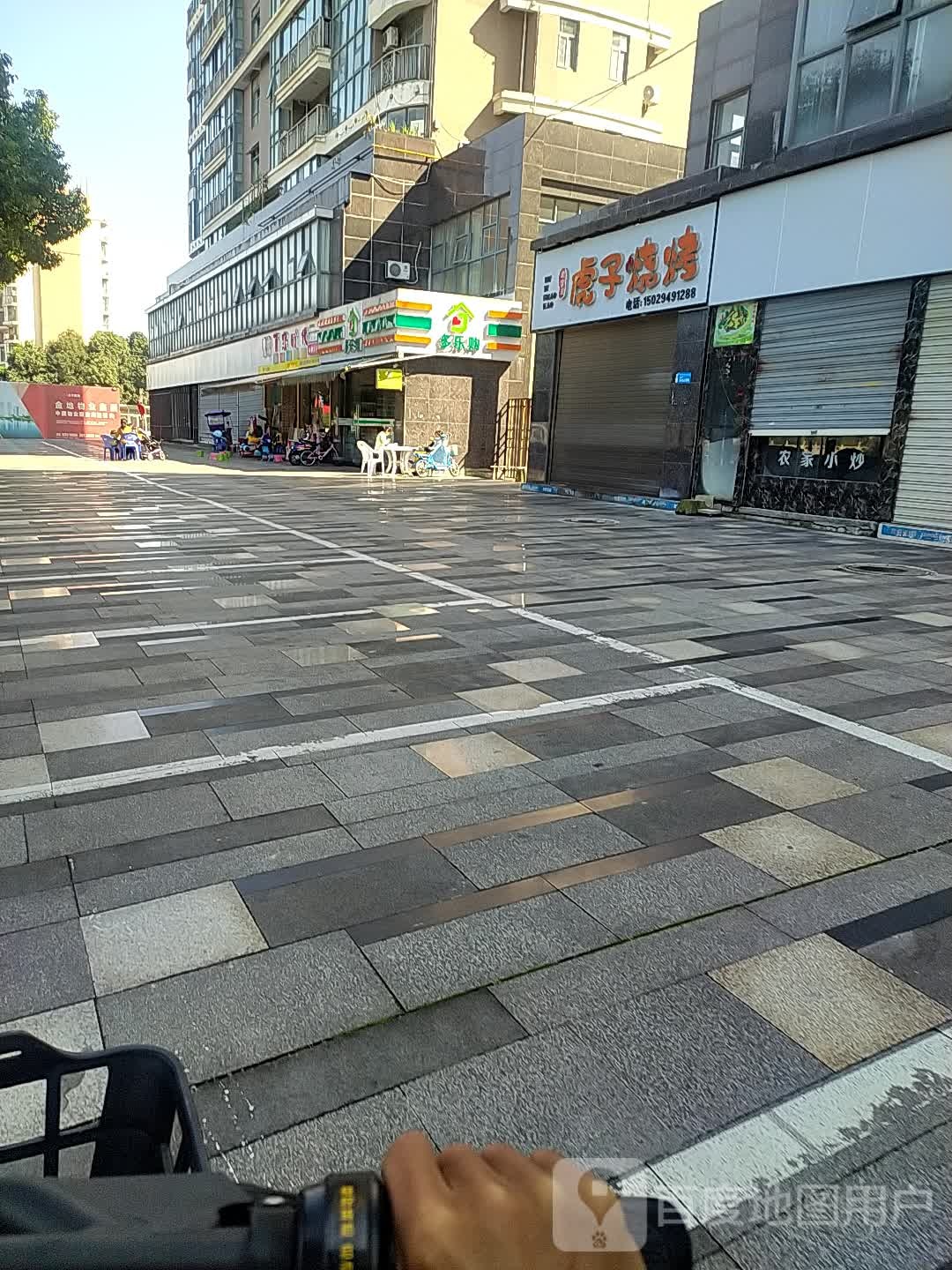 虎子烤烧(江南西路店)