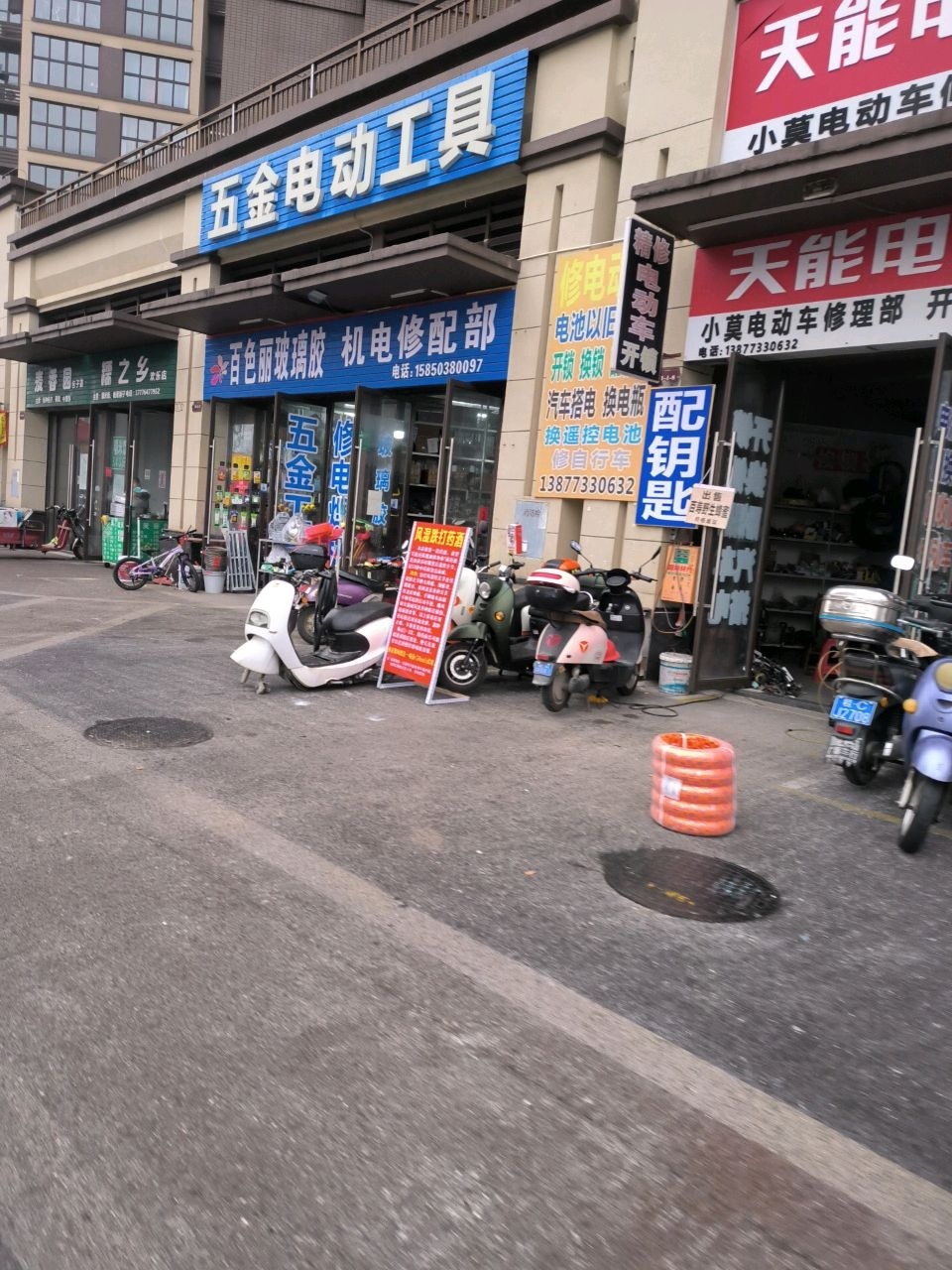 小莫电动车修理部