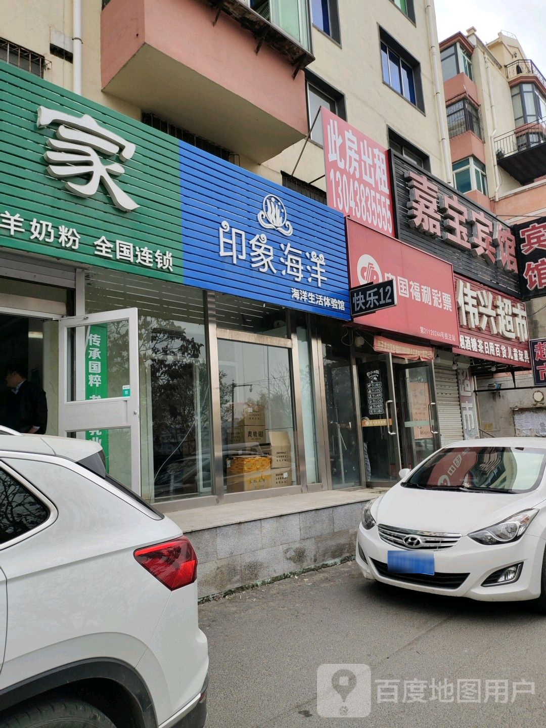 印象海洋海洋生活体验馆