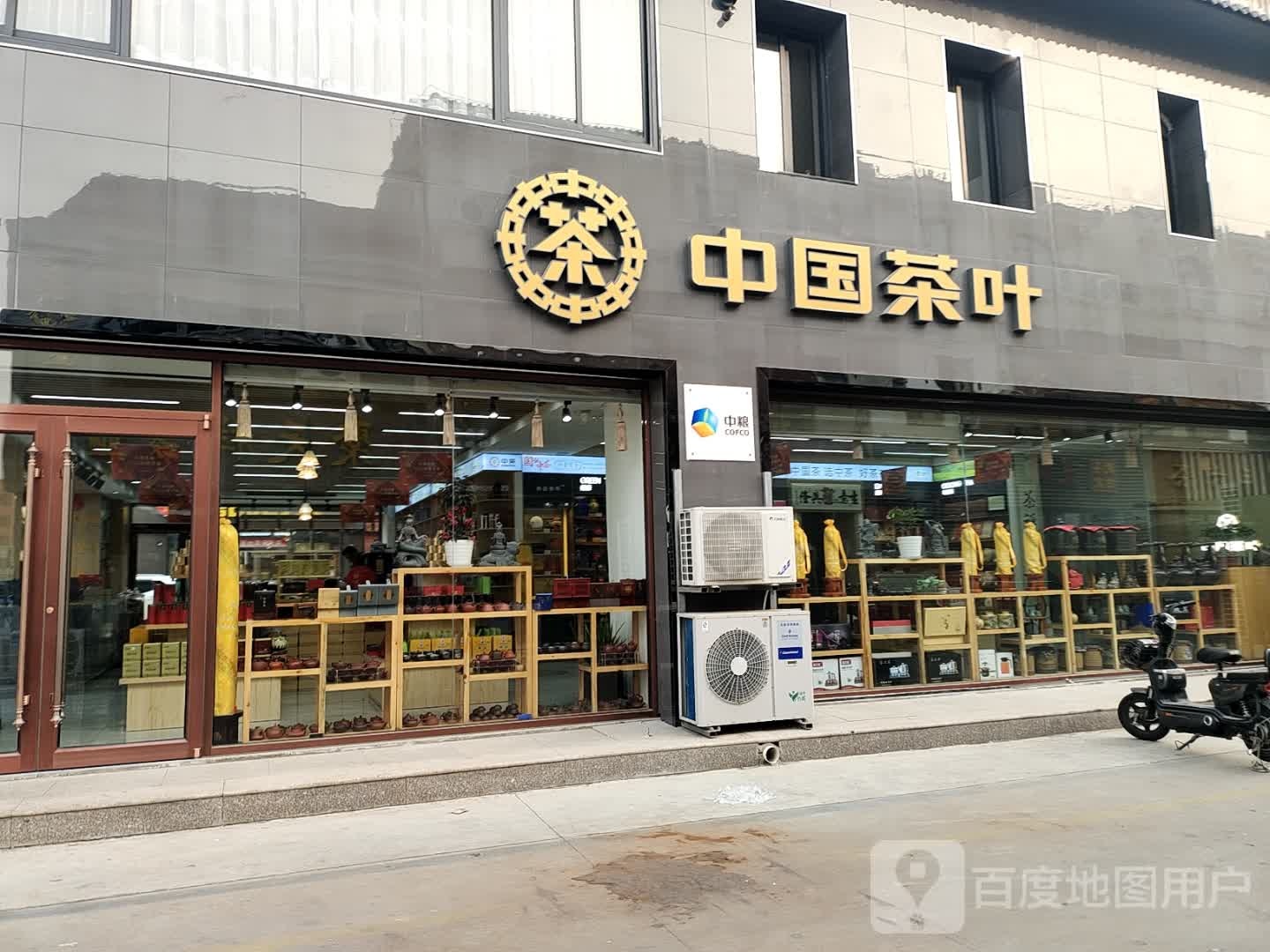 中国茶叶(德州旗舰店)