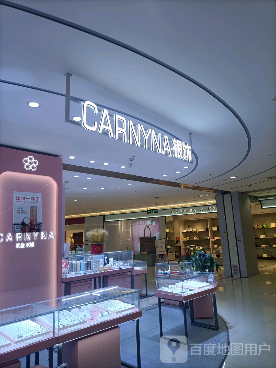 CARNYNA银饰(衡百怡然城店)