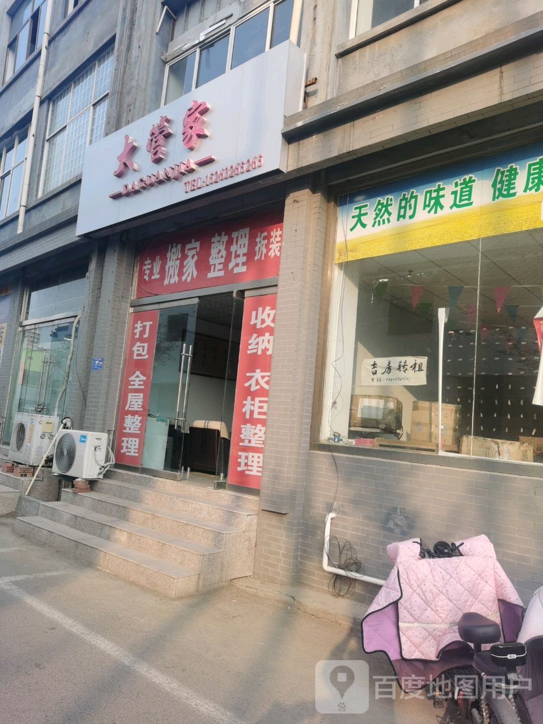 大关机服务中心