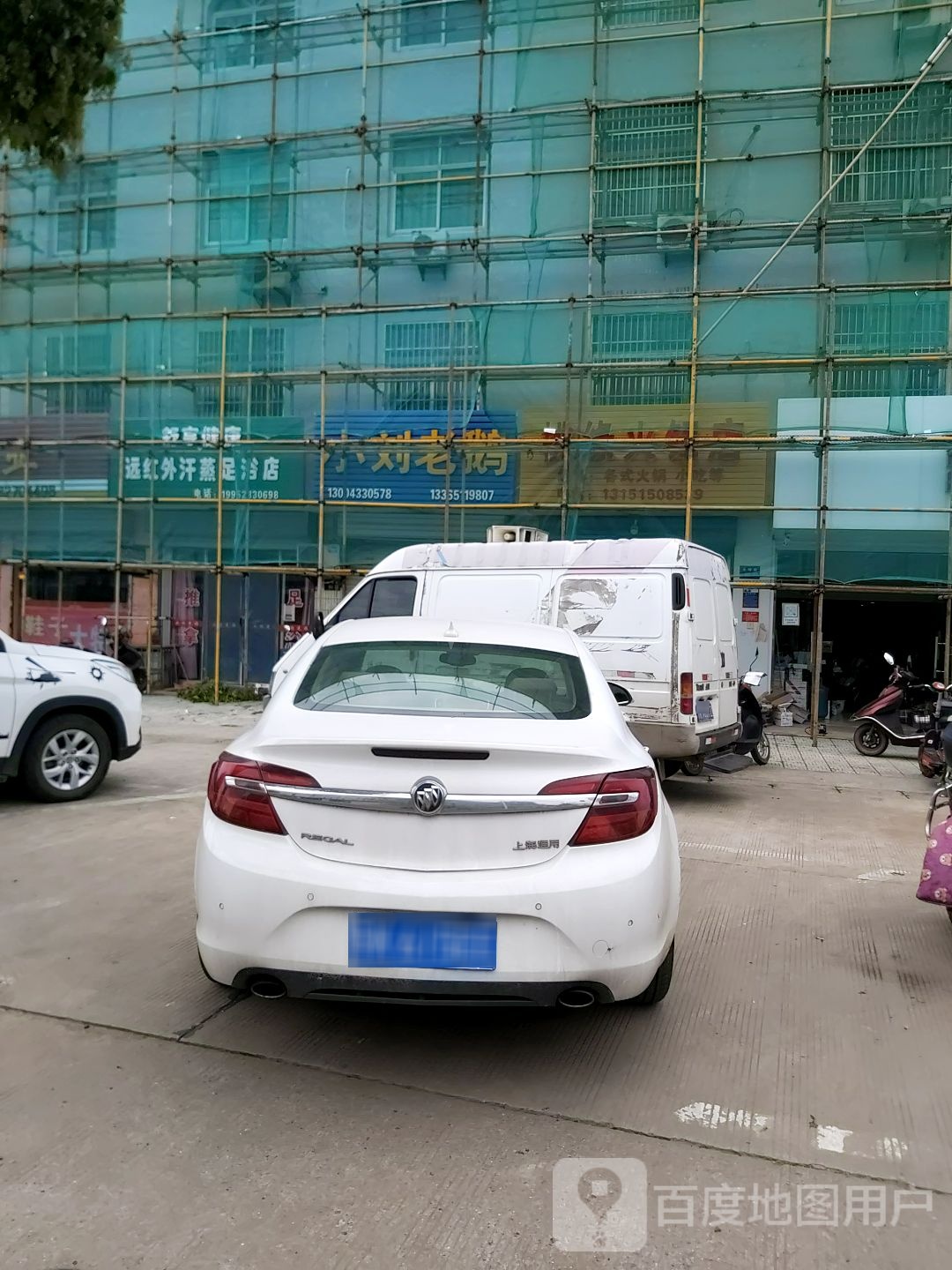 舒享健康循远红外汗蒸足浴店