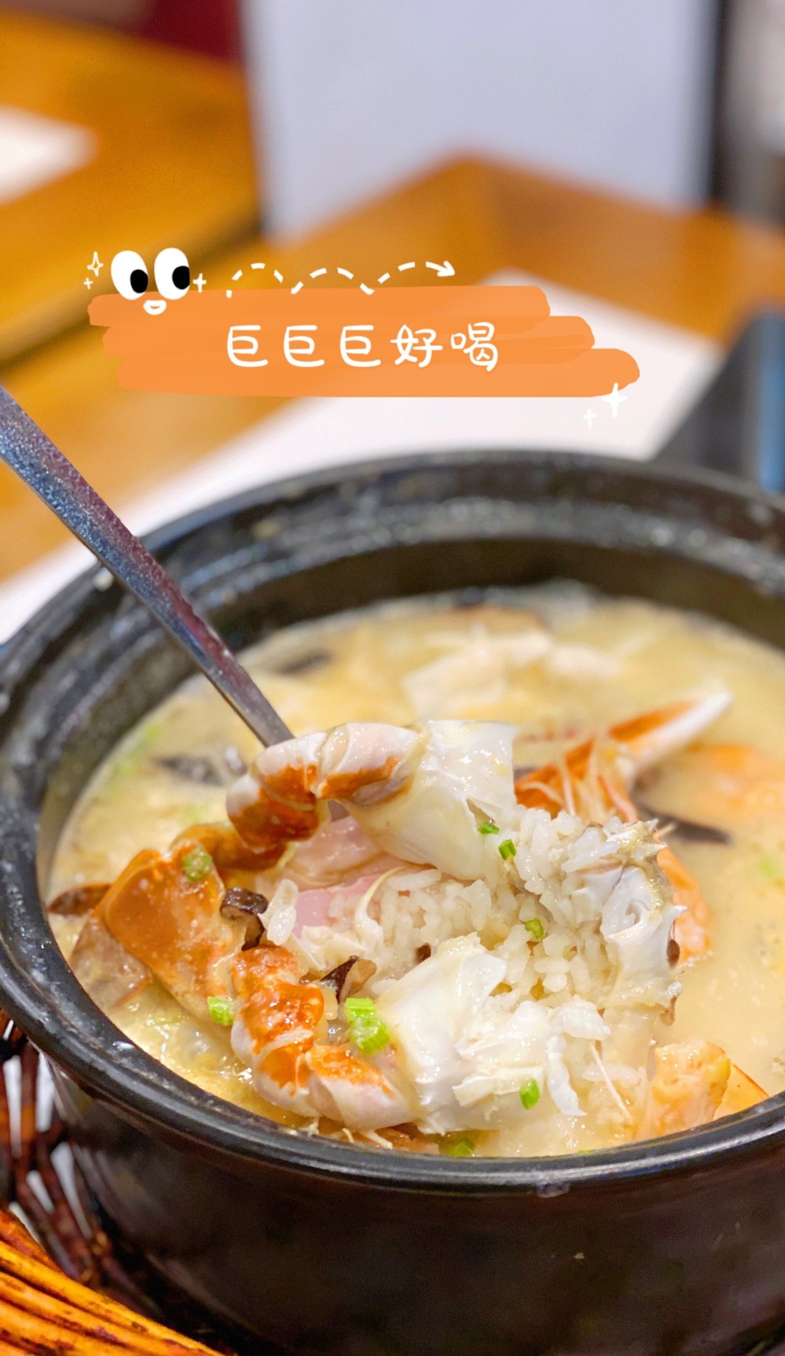 煦园潮汕砂锅粥(沂蒙高速花园店)