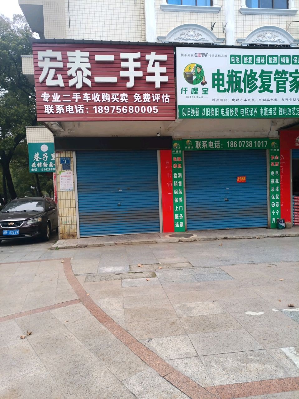 宏泰二手车