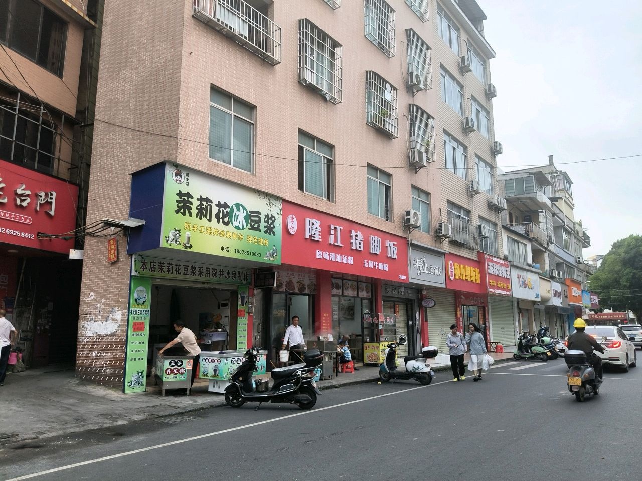 李记隆江猪脚饭