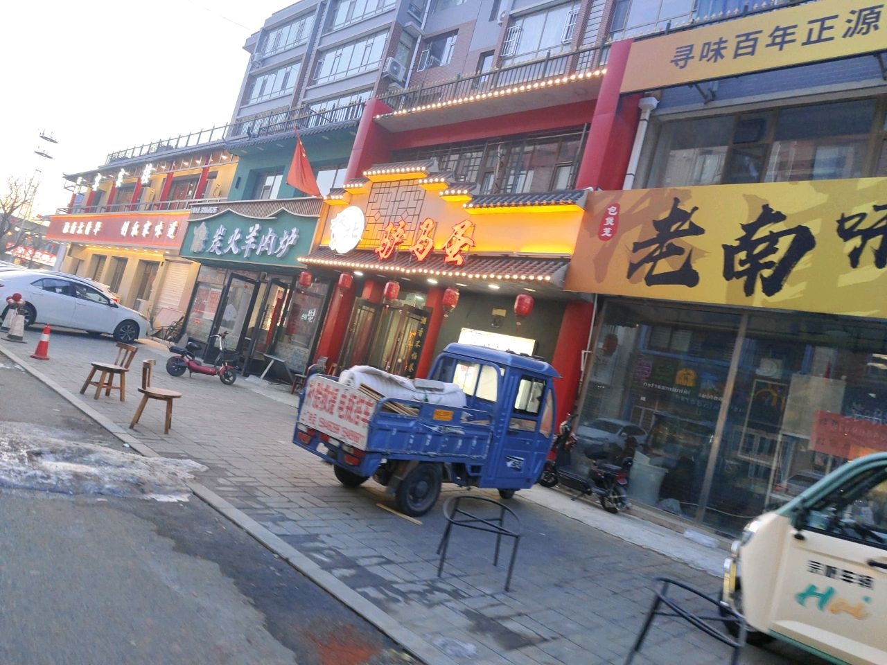 驴马蛋餐饮