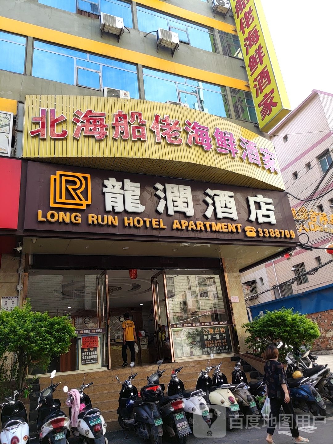 龙淍酒店