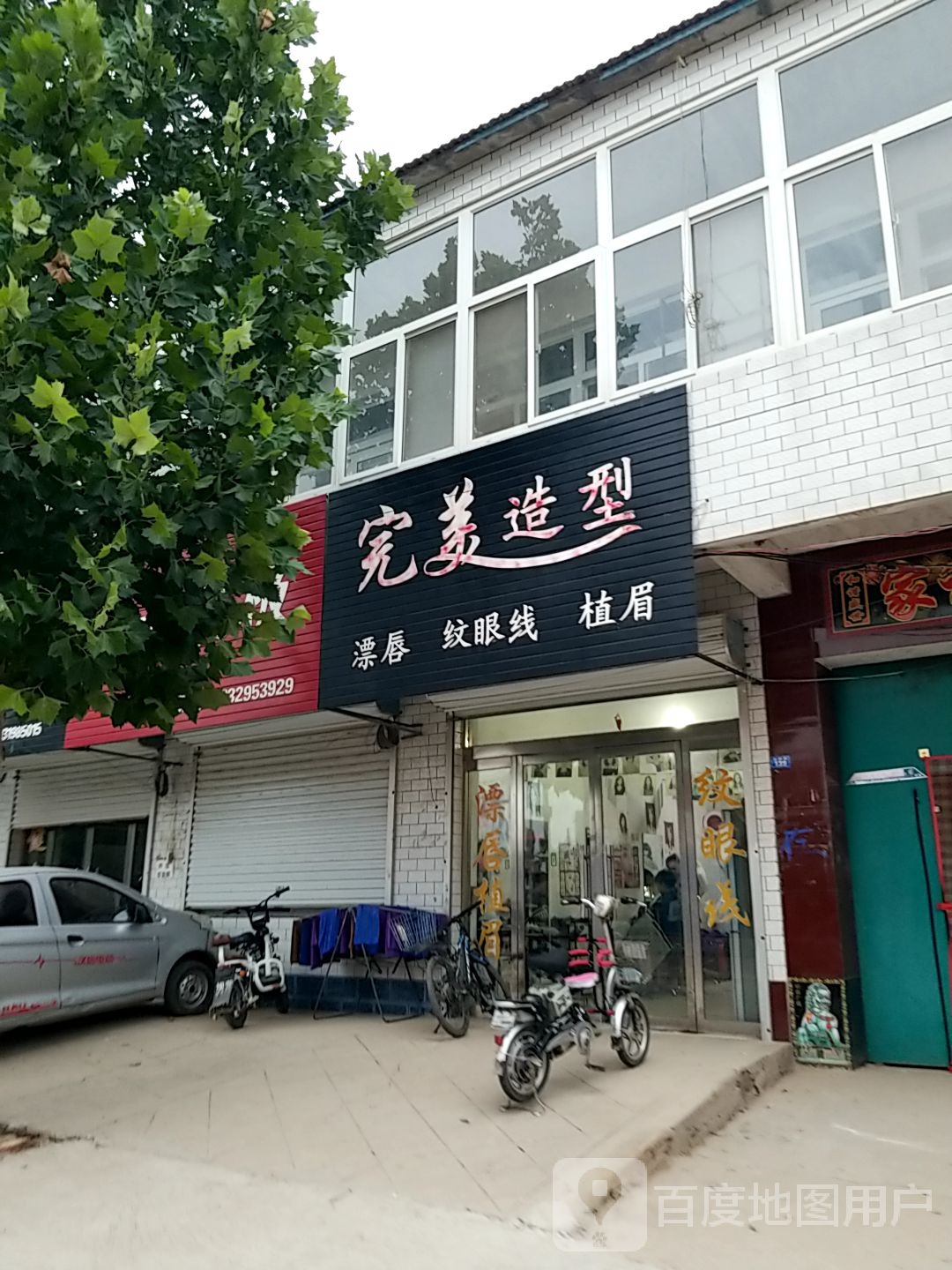 完美造型(光明路店)