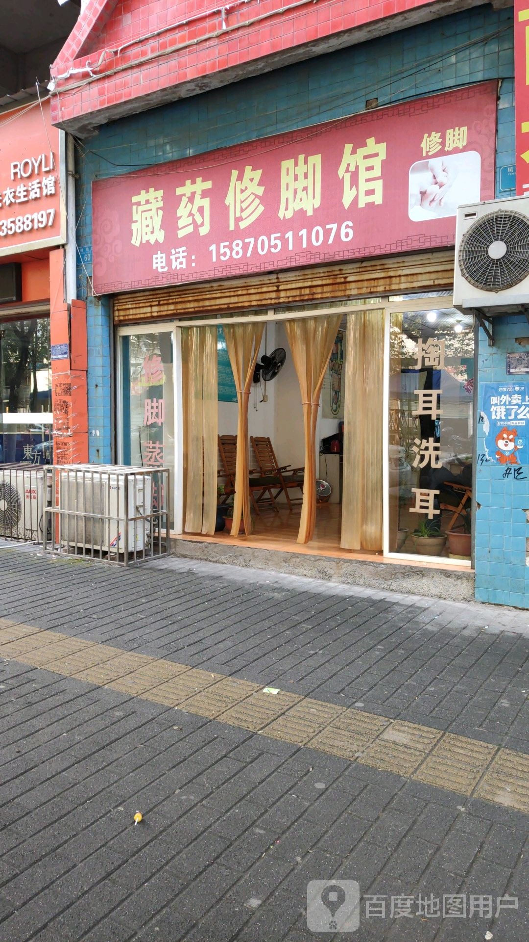 藏药脚修馆