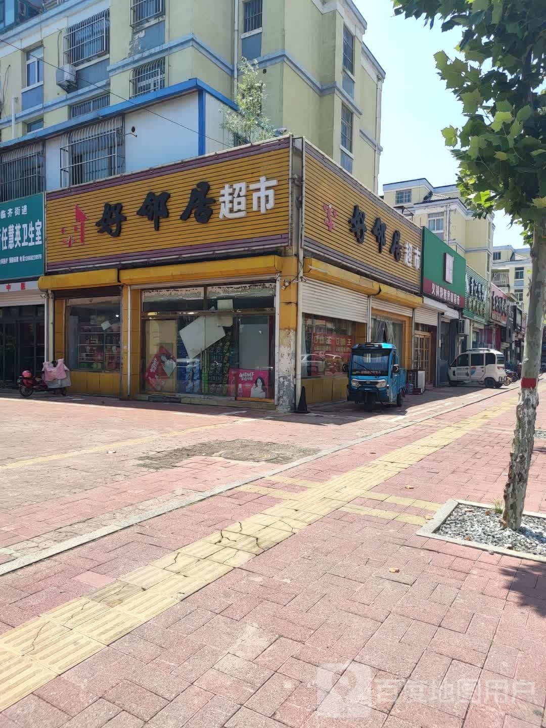 好邻居超市(世纪家园店)