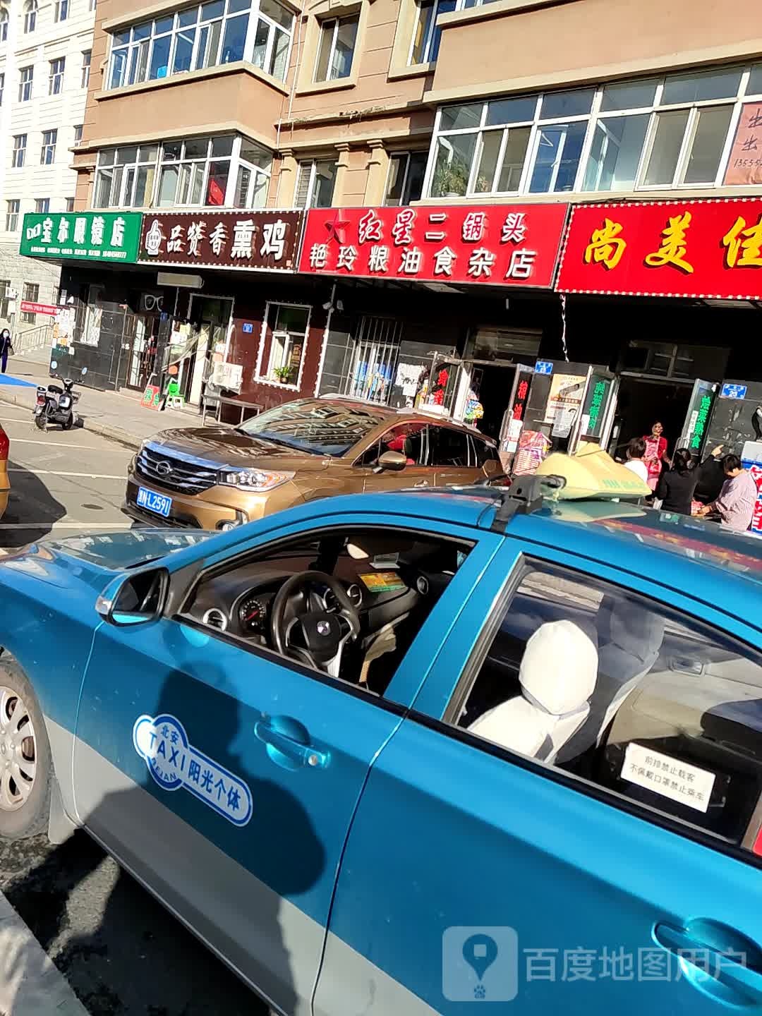 宝尔眼镜店