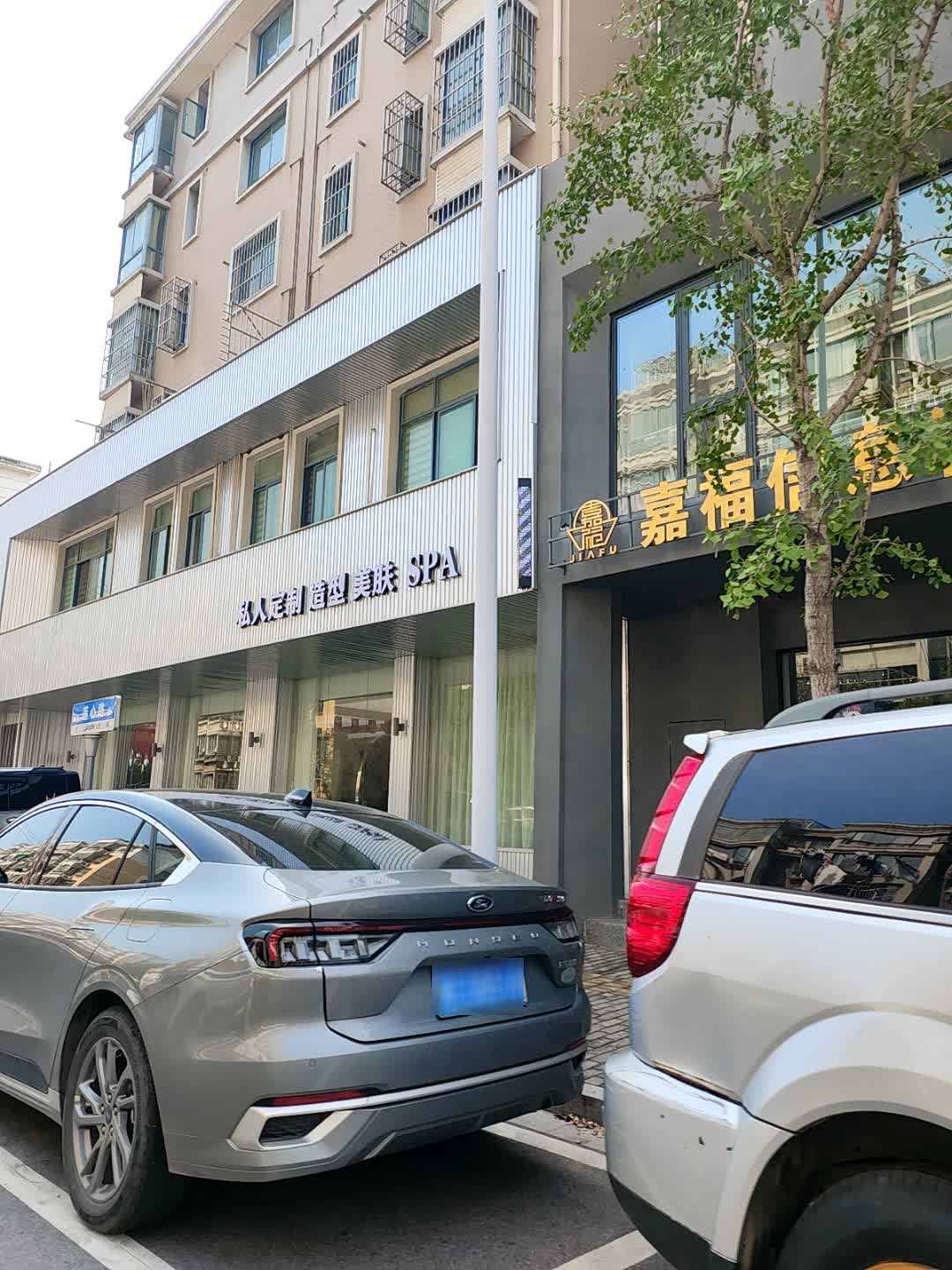 私人订制造型美肤SPA