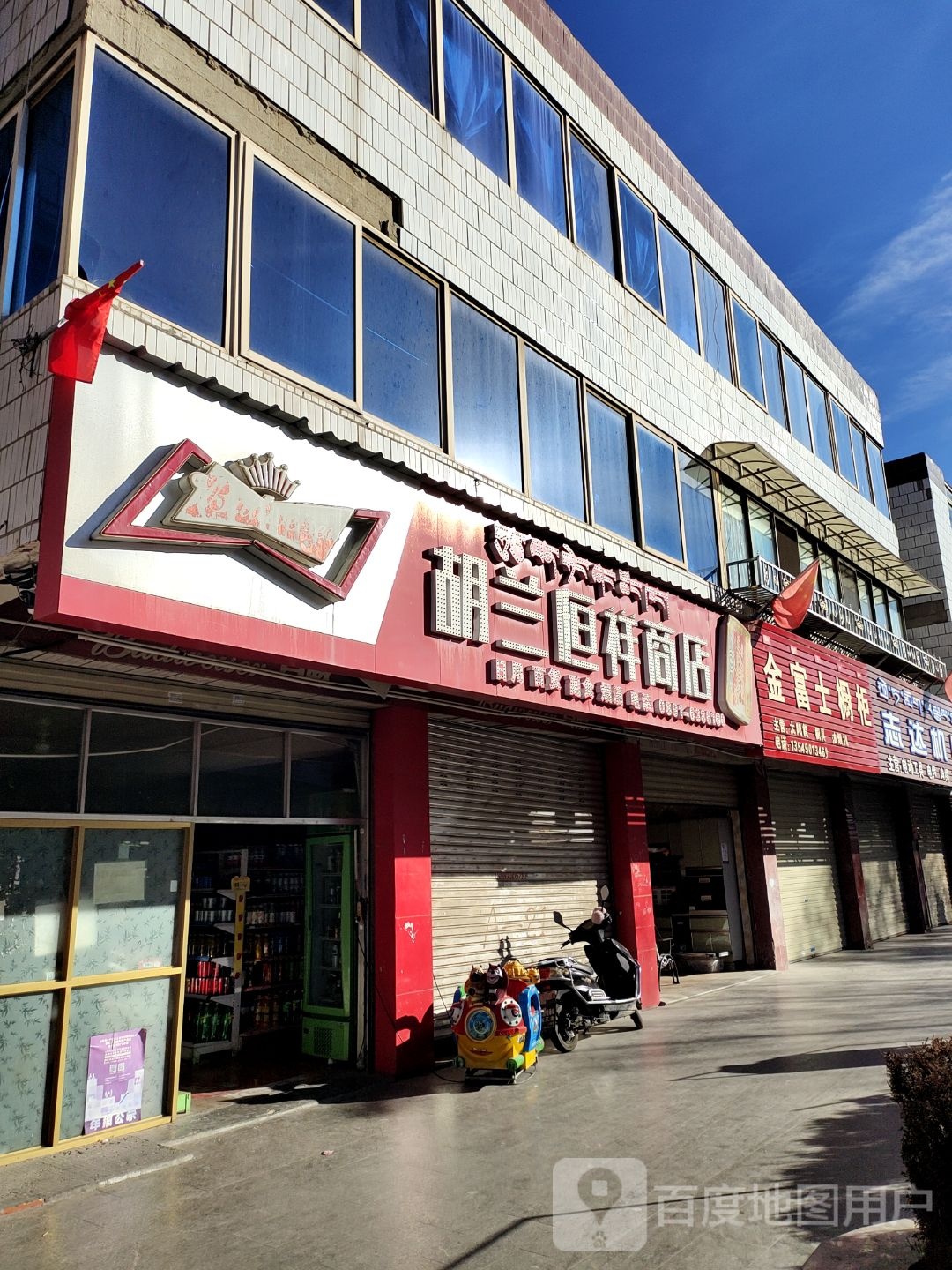 金富士橱柜