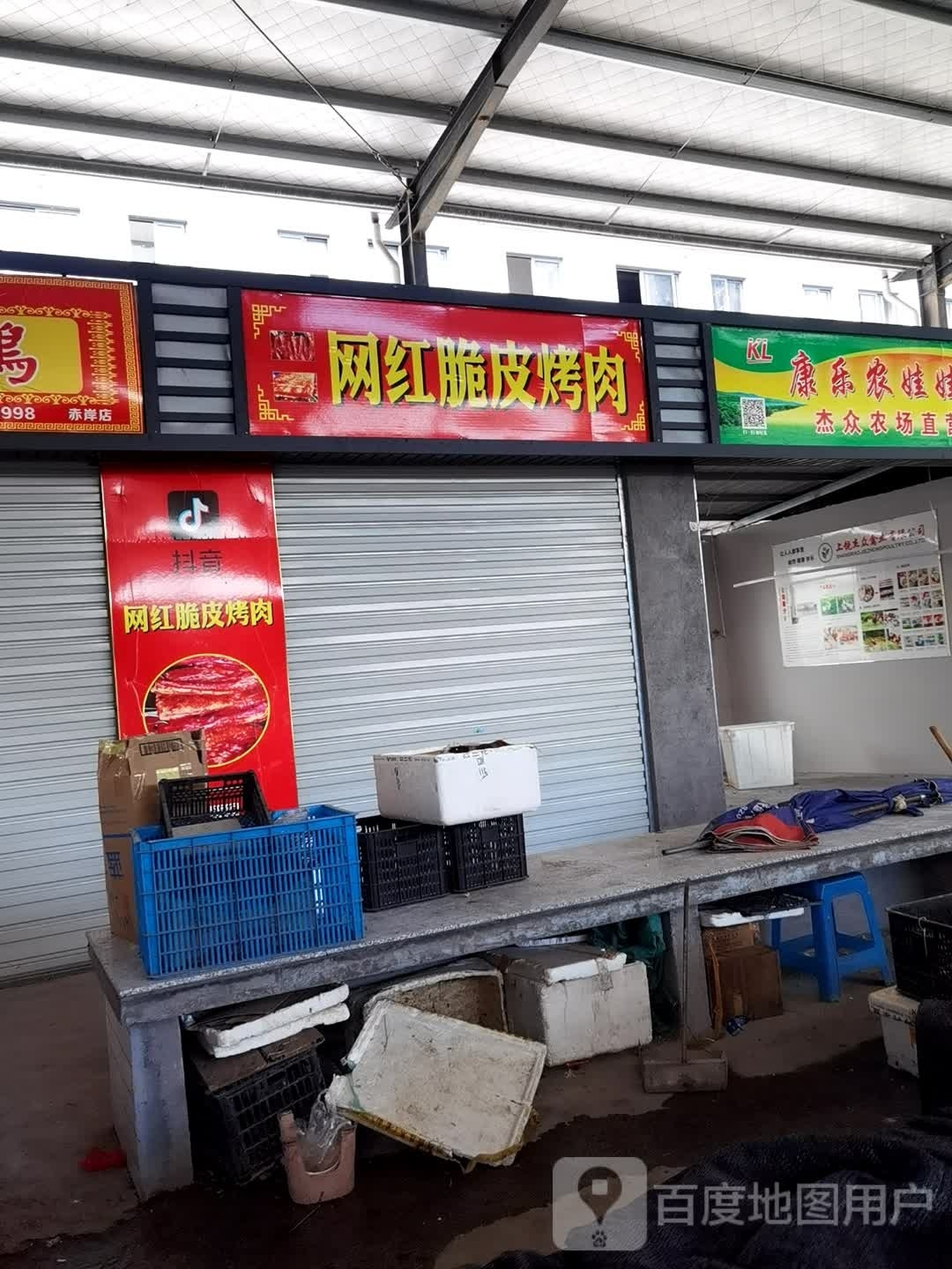 网红脆皮烤肉