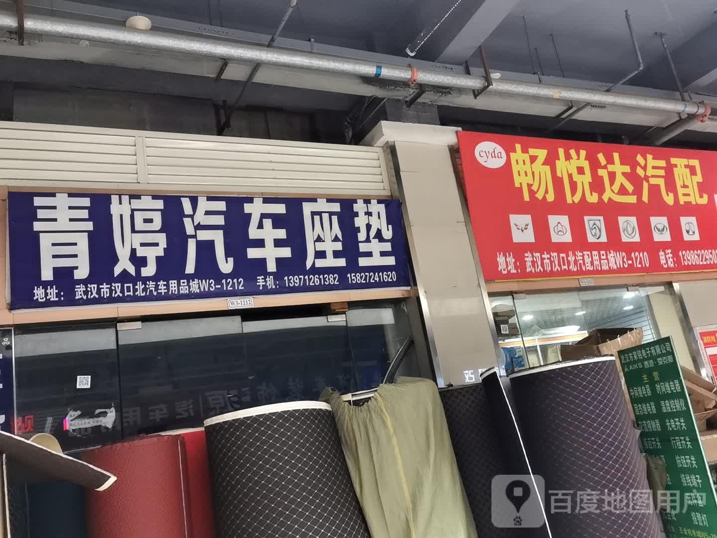 畅悦达汽配