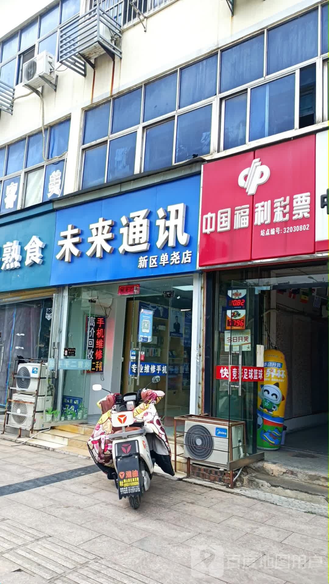 未来铜勋(新区单尧店)